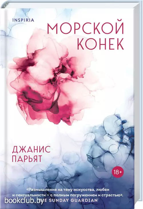 Морской конек