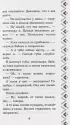 Добрыня Никитич и Змей Горыныч. История Елисея