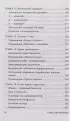 Ты - сама себе психолог. Отпусти прошлое, полюби настоящее, создай желаемое будущее. 2 издание