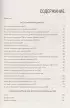 Сахарный диабет 2-го типа. Кулинарная книга в вопросах и ответах Сахарный диабет 2-го типа. Кулинарная книга в вопросах и ответах