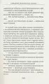 Синдром раскрытого сердца