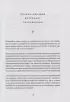 Размышления мистика. Ответы на все вопросы