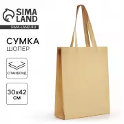 Сумка шопер, 42×10×30 см, однотонный, без подклада, бежевый