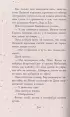 Королевство украденных голосов  Королевство украденных голосов