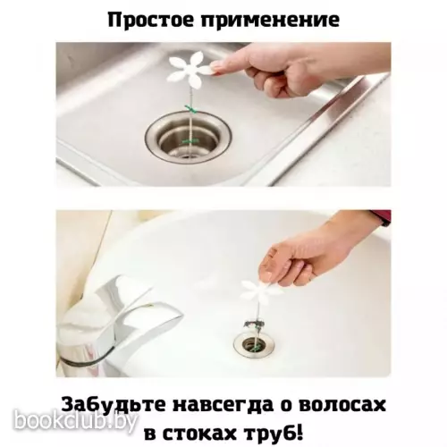 Улавливатель волос в стоках труб «Цветок»