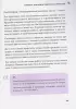 Как перестать искать призвание и начать жить. 15 психологических уроков