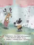 Медвежонок Мик и супердрузья (ил. Ф.Э. Ламбера)