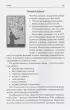 Таро Уэйта. Самое подробное описание каждой карты. 2-е издание Таро Уэйта. Самое подробное описание каждой карты. 2-е издание