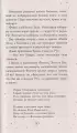 Королевство украденных голосов  Королевство украденных голосов