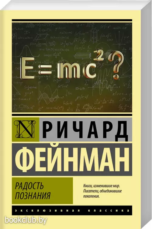 Радость познания