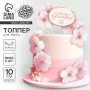 Набор украшений для торта «Цветочки», картон на подложке, с проволокой
