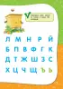 Годовой курс занятий:для детей 3-4 лет (с наклейками)
