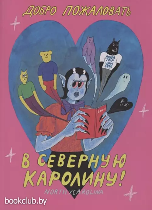 Добро пожаловать в Северную Каролину Добро пожаловать в Северную Каролину