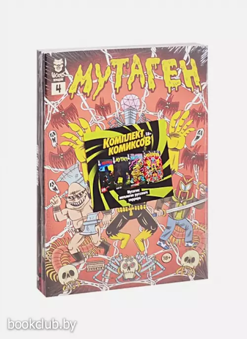 Комплект комиксов 