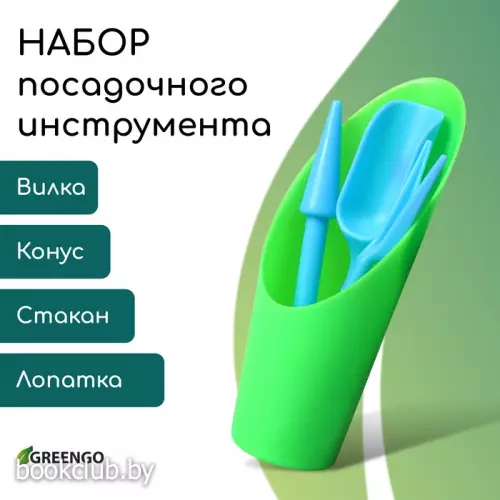 Набор посадочного инструмента, 4 предмета