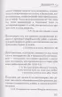 Мудрость для жизни. Избранные наставления на каждый день
