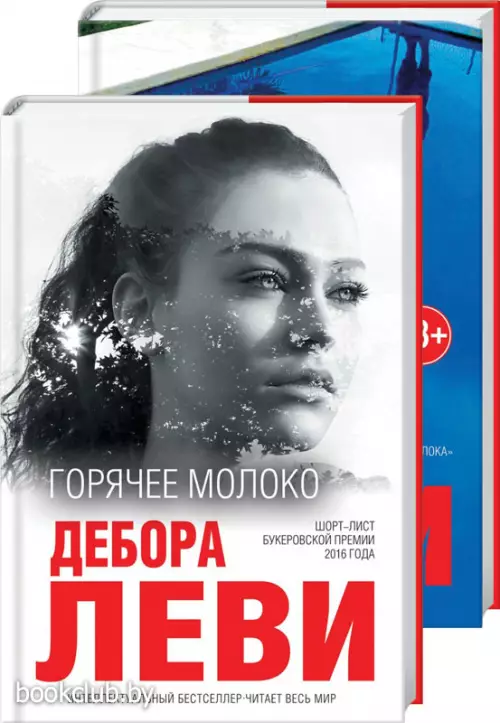 Жизнь в красках. Романы Деборы Леви (комплект из 2 книг) Жизнь в красках. Романы Деборы Леви (комплект из 2 книг)