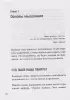 Мозг и удары судьбы. Как запрограммировать свой разум на устойчивость к любым испытаниям
