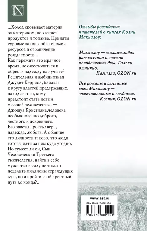 Евангелие любви (2015) Евангелие любви (2015)