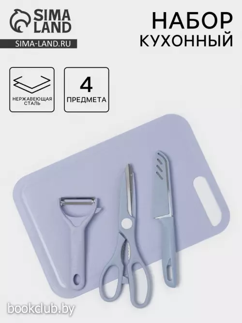 Набор кухонных принадлежностей «Для кухни», 4 предмета: доска, нож, ножницы, овощечистка, голубой
