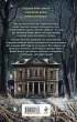 Черная Дама (Секретное досье. Новые страницы #7)