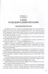 Судьба России. Духовная история страны