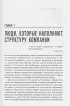 РОП. Все, что нужно знать для построения эффективного отдела продаж РОП. Все, что нужно знать для построения эффективного отдела продаж