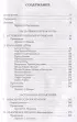 Неоконченные предания Нуменора и Средиземья (752с.)