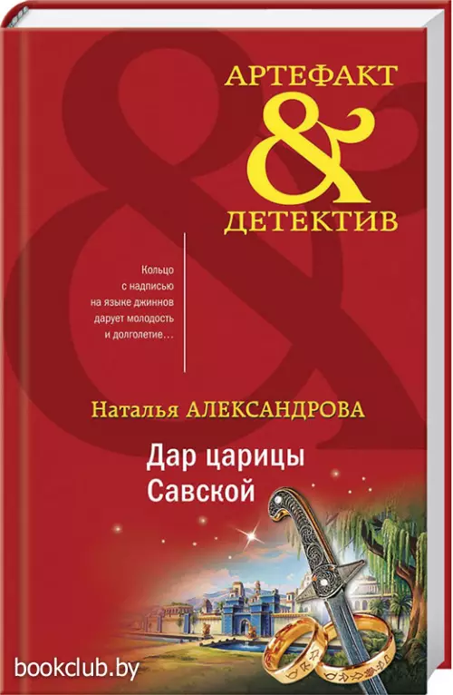 Дар царицы Савской (тв)