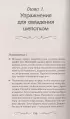Книга старинных нашептываний. Как просить, чтобы дано было. Сильные заговоры бабки-шептухи на деньги, здоровье, удачу, любовь, счастье