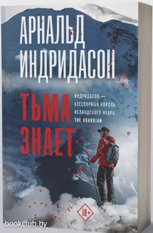 Тьма знает (м)