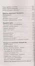 Домашняя коптильня. Самое полное руководство: от конструкции до рецептов (м)