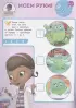 Волшебные игры для малышей. Доктор Плюшева