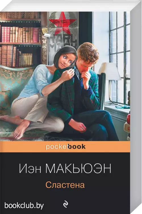  Сластена (Pocket book)