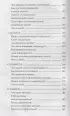 Как не надо писать. От пролога до кульминации Как не надо писать. От пролога до кульминации