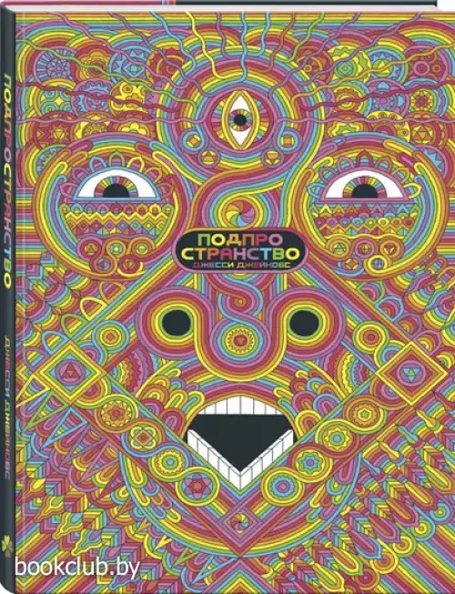 Подпространство