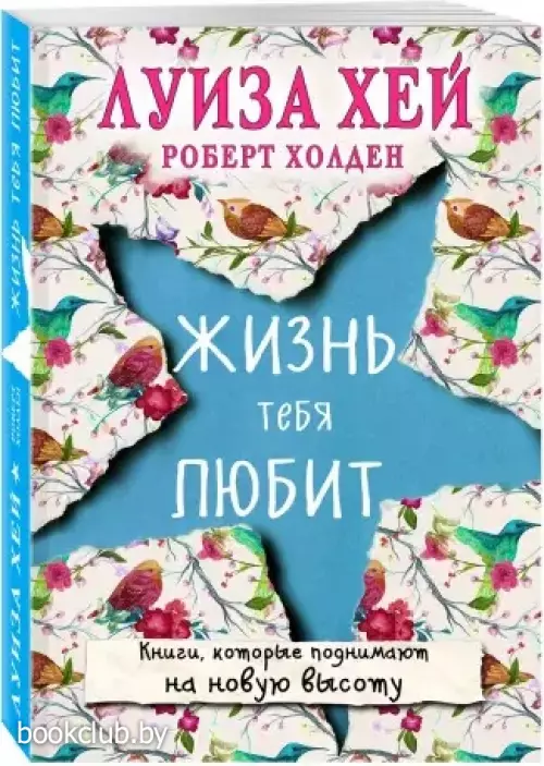 Жизнь тебя любит (новое оф-е)