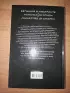  Бегущий в Лабиринте. Испытание огнем. Лекарство от смерти