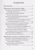 Молитвы о семье (Православная библиотека) Молитвы о семье (Православная библиотека)