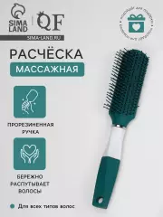 Расческа массажная, прорезиненная ручка, 4×23(±1) см, зеленая, белая