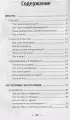 Как не надо писать. От пролога до кульминации