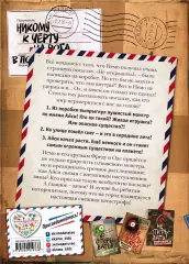 Не открывать! Кусается!, Шарлотта Хаберзак Не открывать! Кусается!, Шарлотта Хаберзак