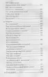 Как не надо писать. От пролога до кульминации Как не надо писать. От пролога до кульминации