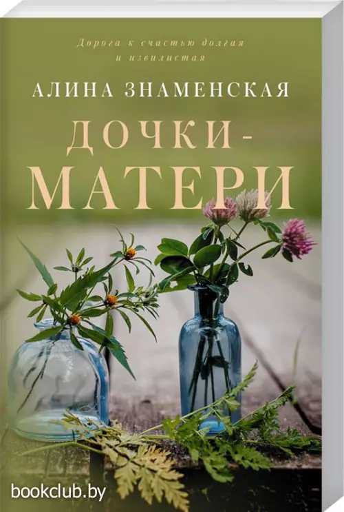 Дочки-матери (2022) Дочки-матери (2022)