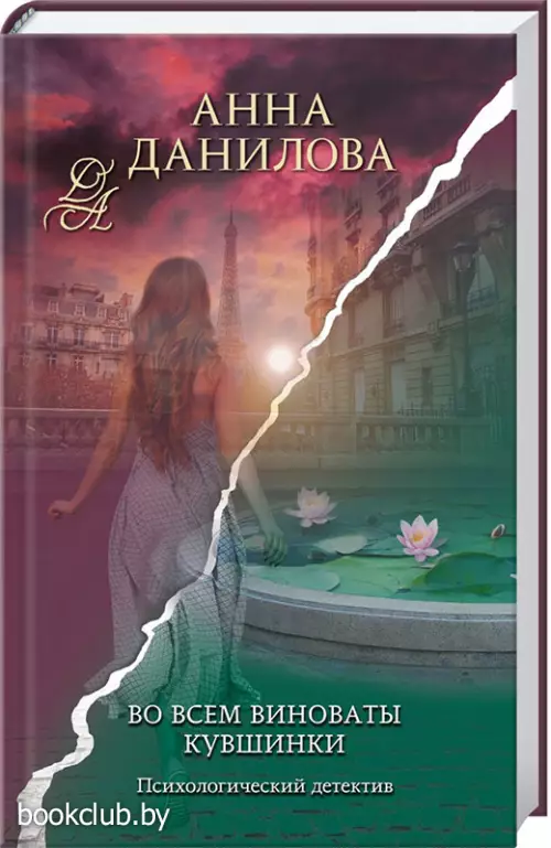 Во всем виноваты кувшинки (тв)