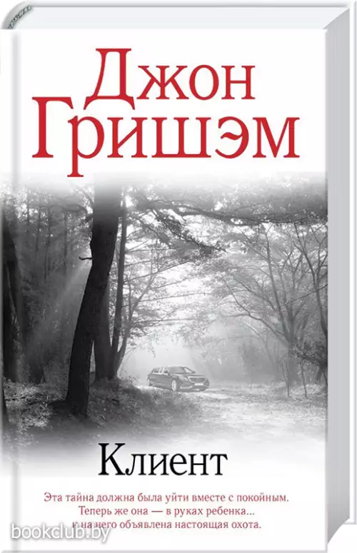 Клиент Клиент