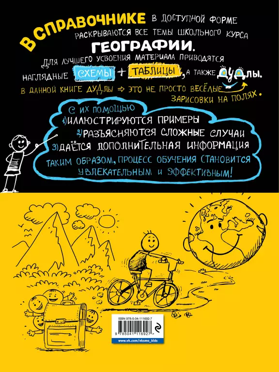 Наглядная география Наглядная география