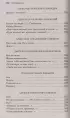 Мы рождены для вдохновенья... Поэзия Золотого века (Pocket book)