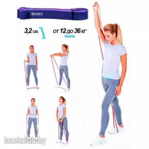 Эспандер-лента (12—36 кг)