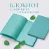 Mint Note. Стильный блокнот с 